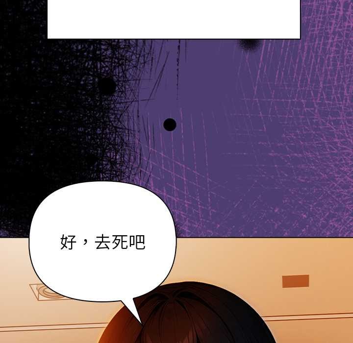 《償不盡的債》漫画 第8話