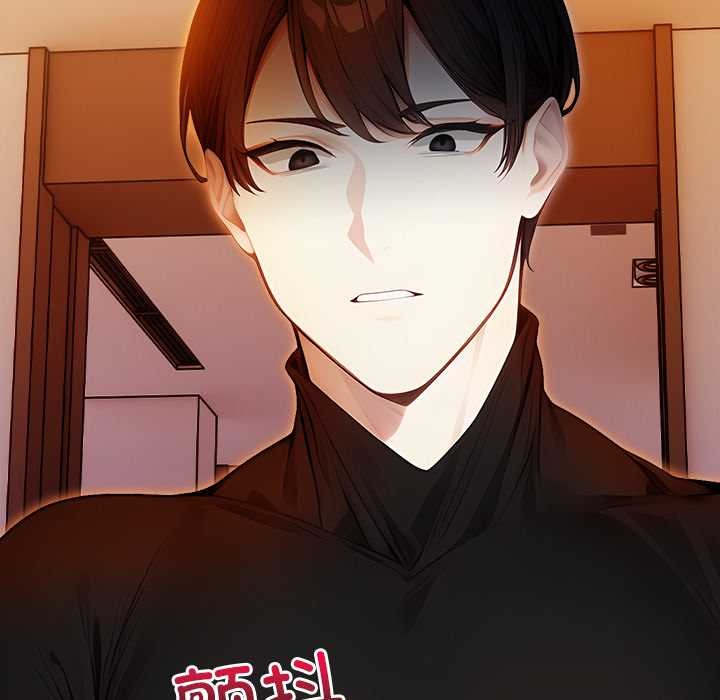 《償不盡的債》漫画 第8話