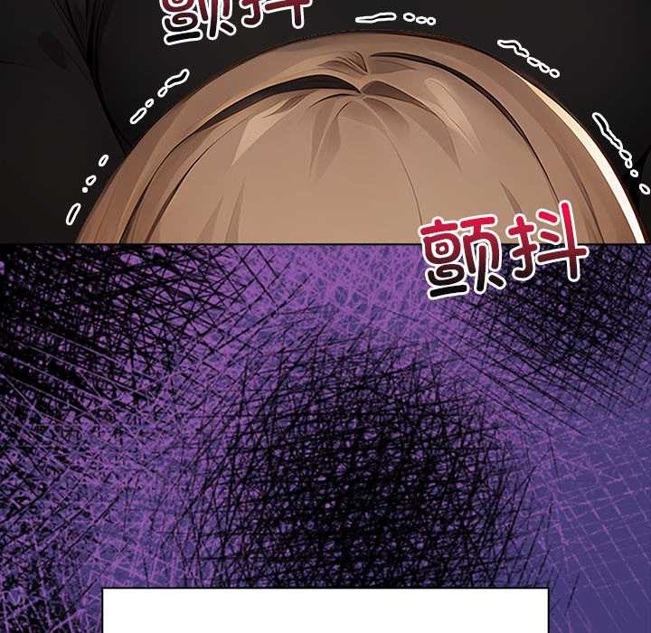 《償不盡的債》漫画 第8話