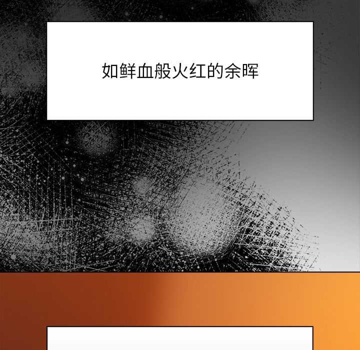 《償不盡的債》漫画 第8話