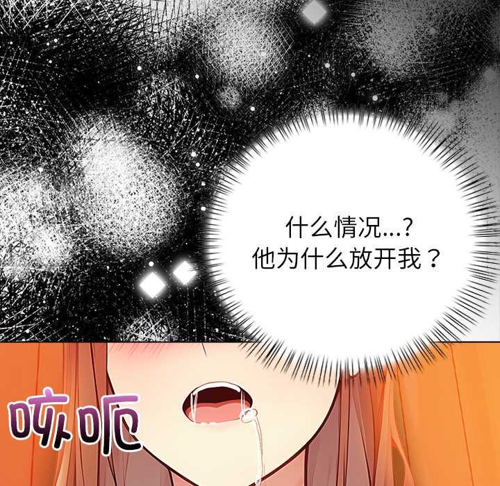 《償不盡的債》漫画 第8話
