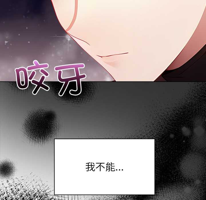 《償不盡的債》漫画 第8話