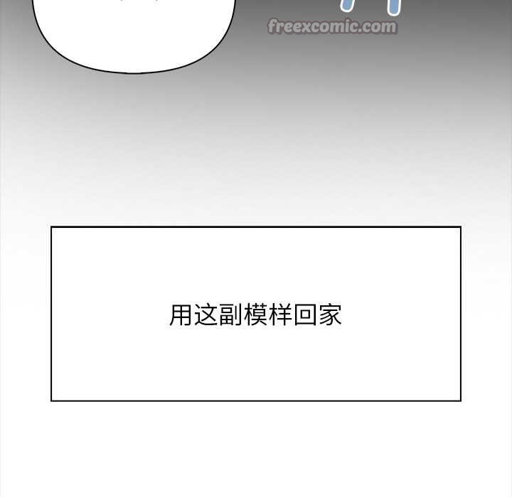 《償不盡的債》漫画 第8話