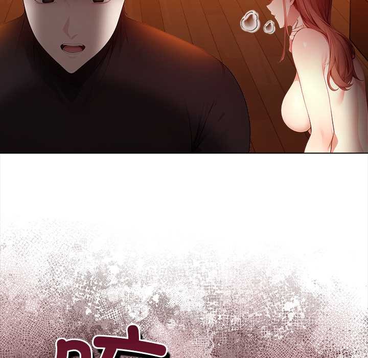 《償不盡的債》漫画 第8話