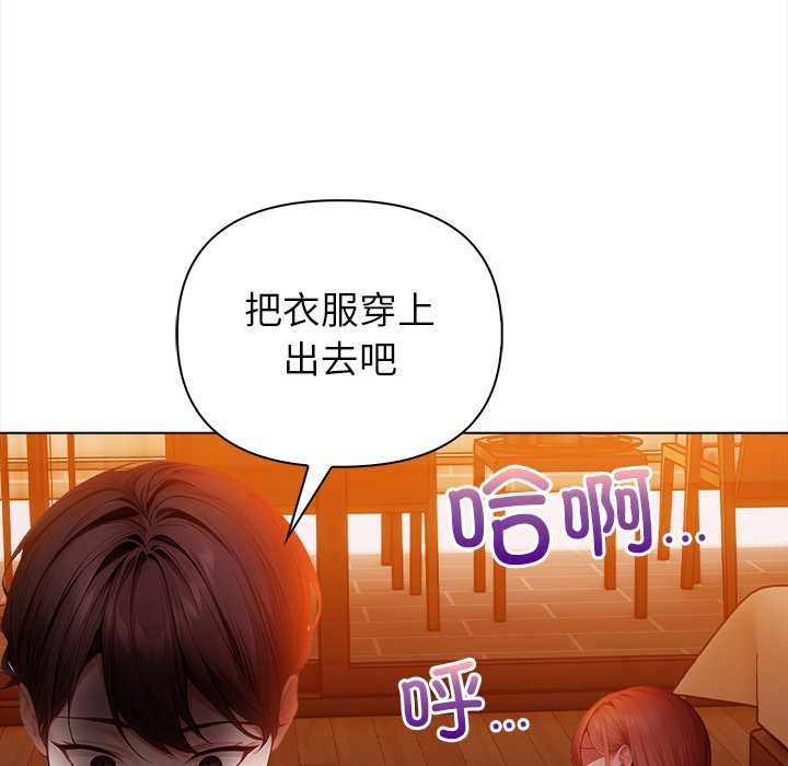 《償不盡的債》漫画 第8話