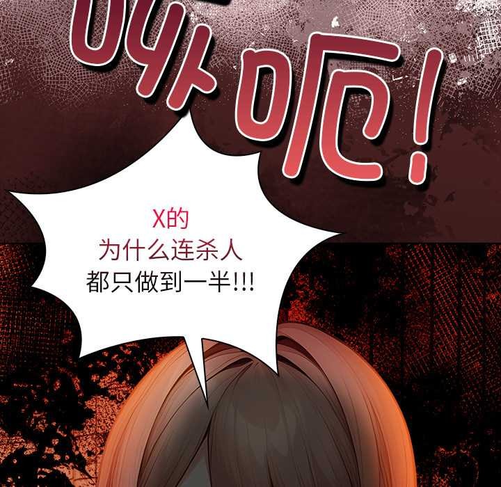 《償不盡的債》漫画 第8話