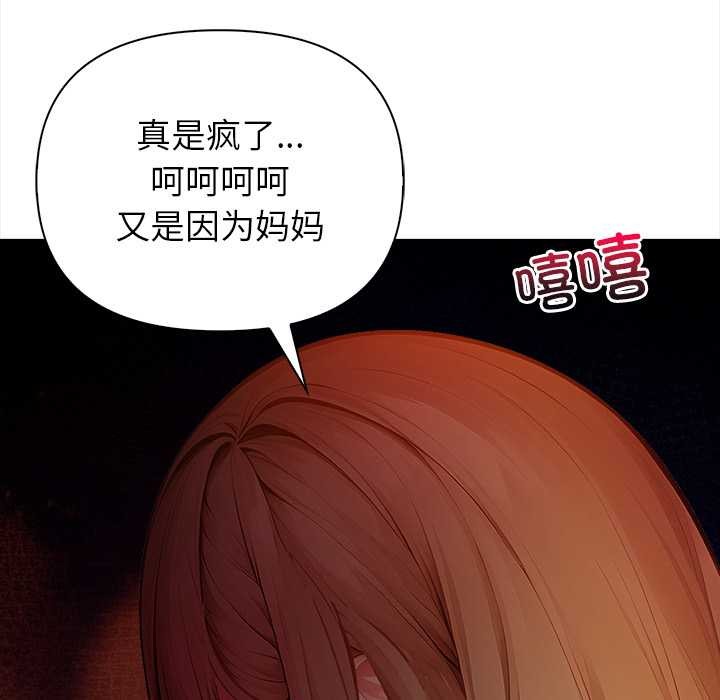 《償不盡的債》漫画 第8話