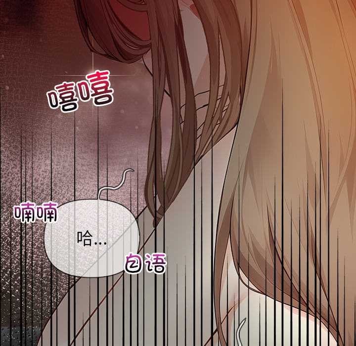 《償不盡的債》漫画 第8話