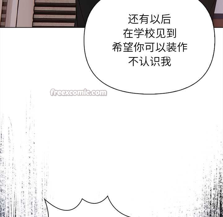 《償不盡的債》漫画 第8話