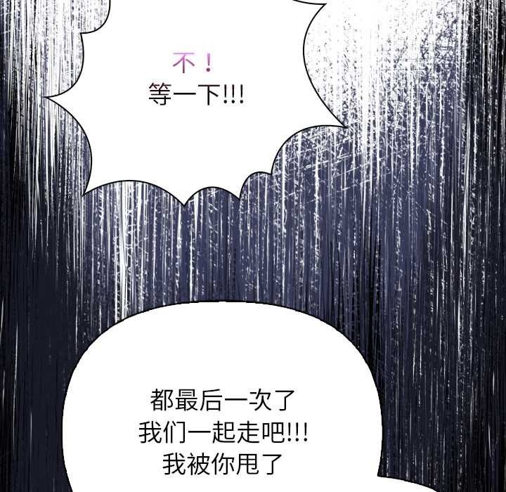 《償不盡的債》漫画 第8話