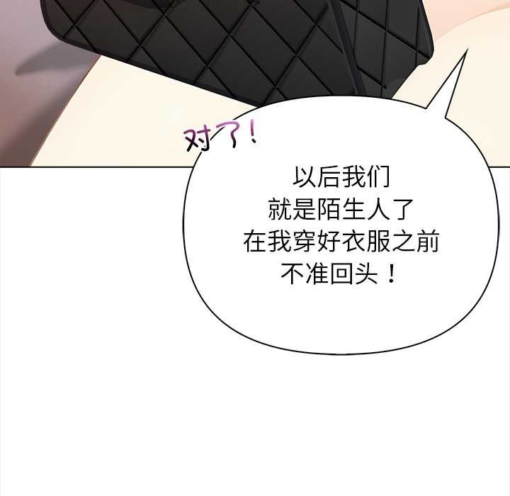 《償不盡的債》漫画 第8話