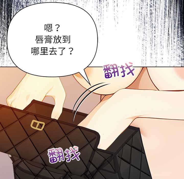 《償不盡的債》漫画 第8話