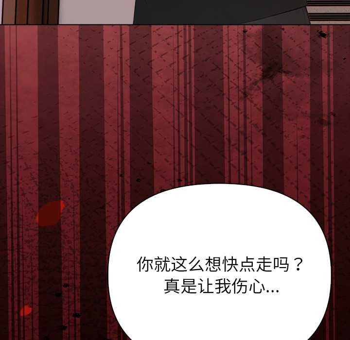 《償不盡的債》漫画 第8話