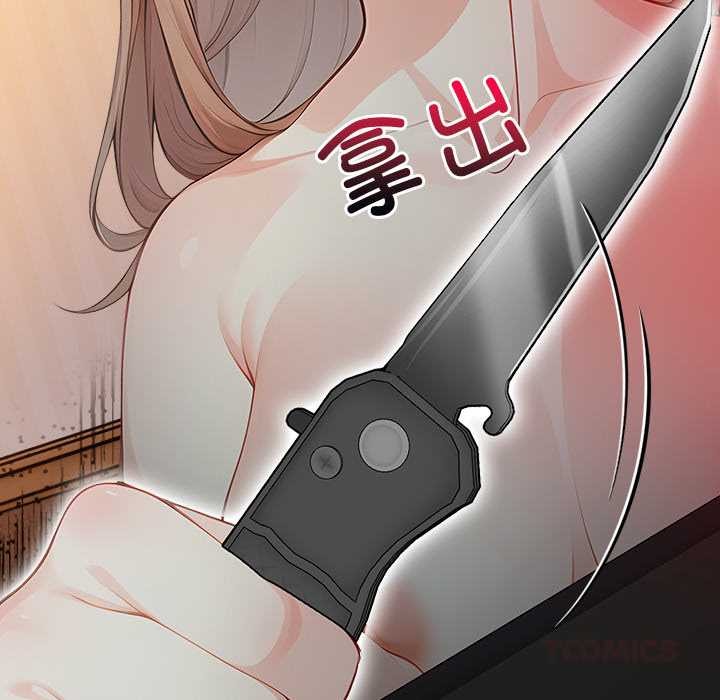 《償不盡的債》漫画 第8話