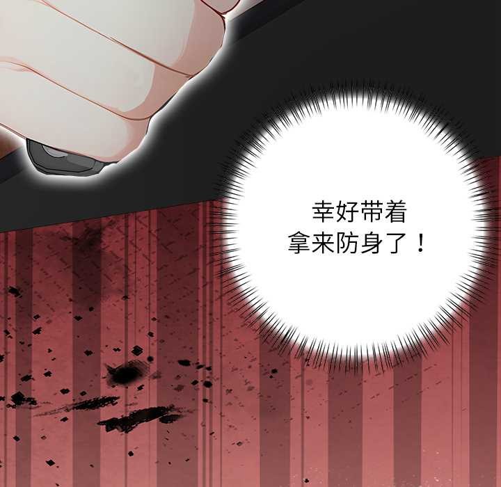 《償不盡的債》漫画 第8話