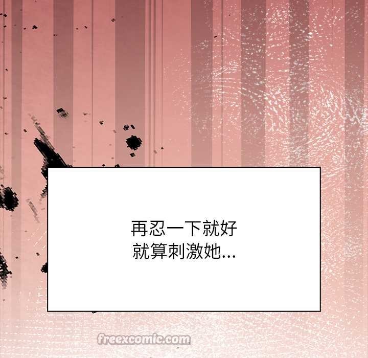 《償不盡的債》漫画 第8話