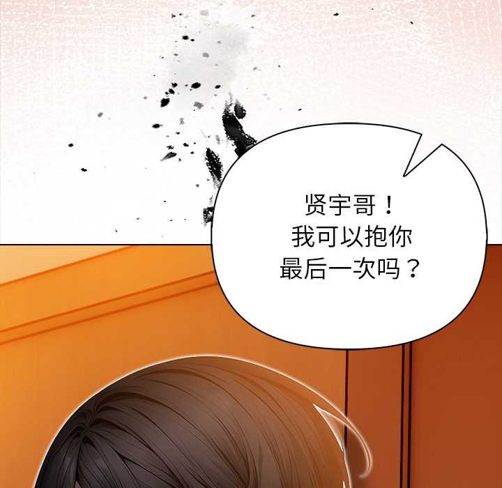 《償不盡的債》漫画 第8話