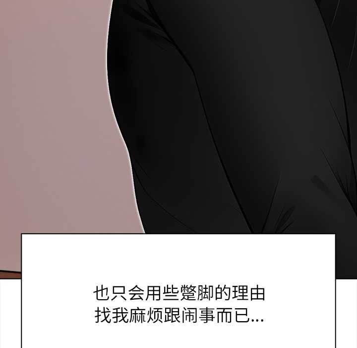 《償不盡的債》漫画 第8話