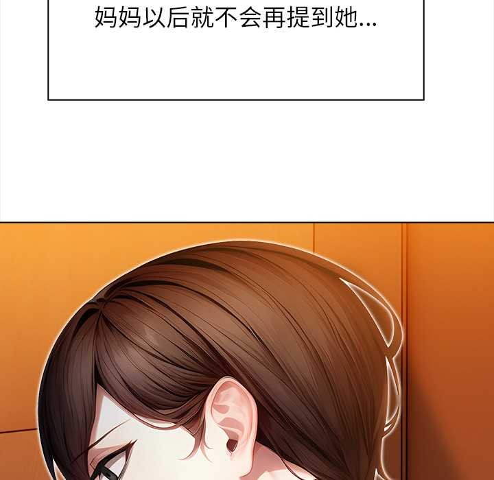 《償不盡的債》漫画 第8話