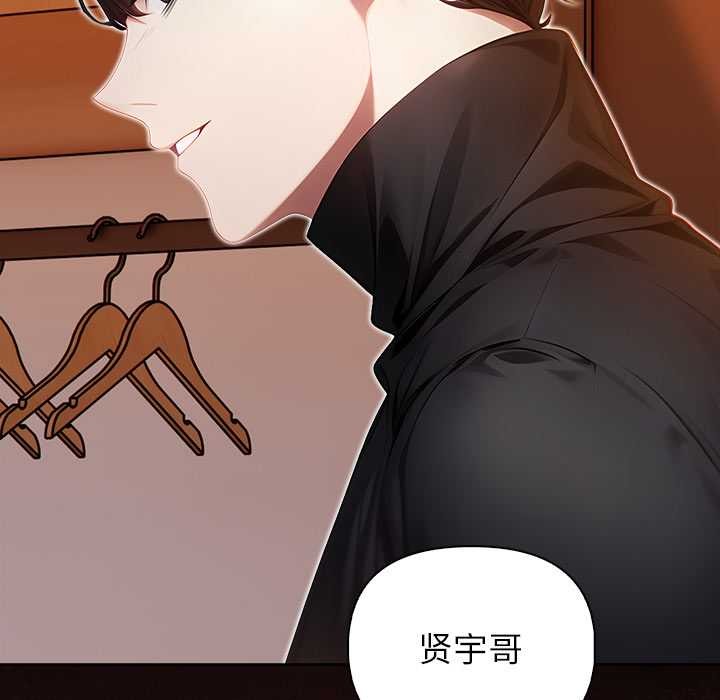 《償不盡的債》漫画 第8話