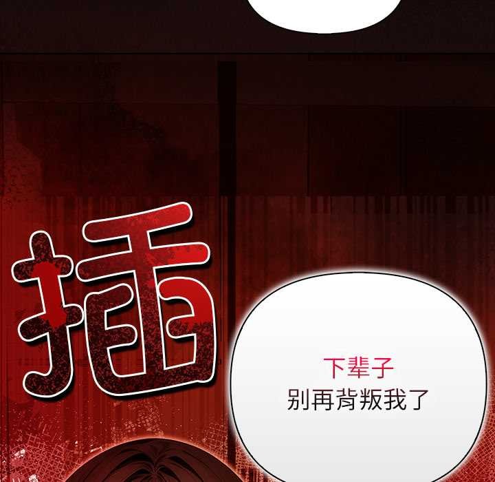 《償不盡的債》漫画 第8話