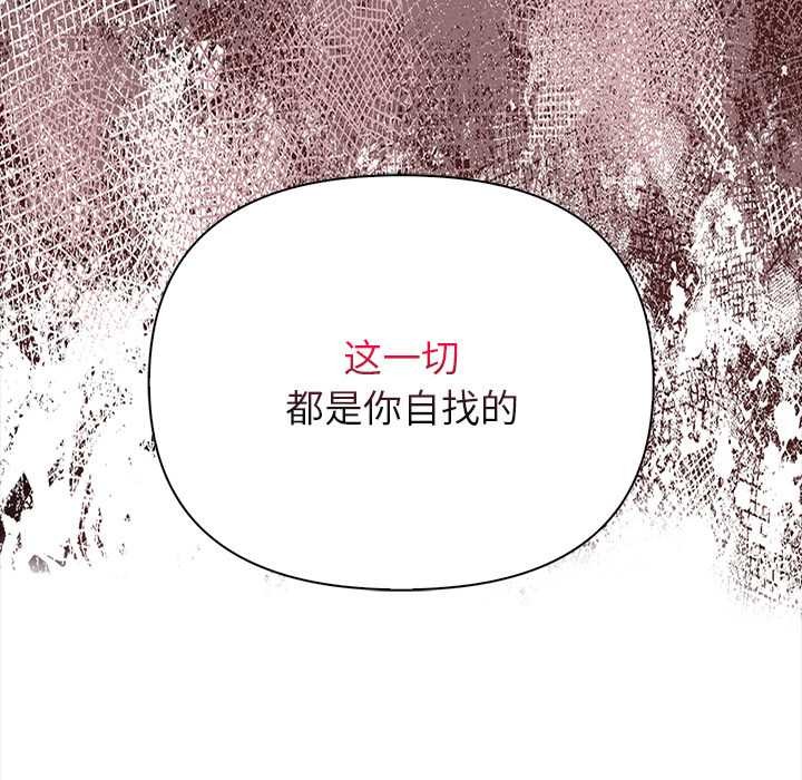 《償不盡的債》漫画 第8話