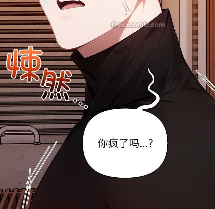 《償不盡的債》漫画 第8話