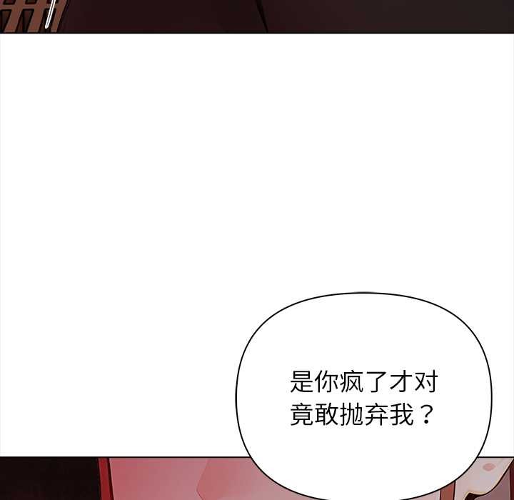 《償不盡的債》漫画 第8話