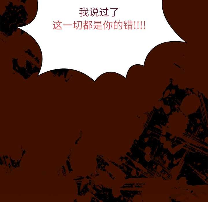 《償不盡的債》漫画 第8話