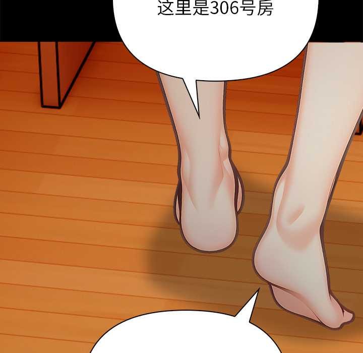 《償不盡的債》漫画 第8話