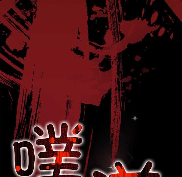 《償不盡的債》漫画 第8話