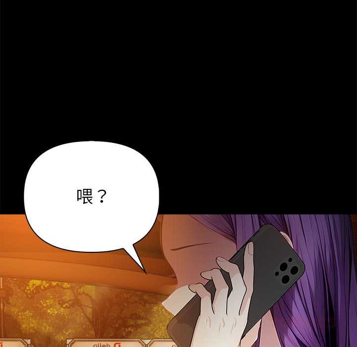 《償不盡的債》漫画 第8話