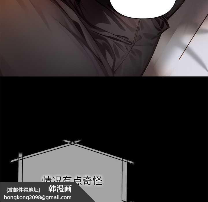 《償不盡的債》漫画 第8話