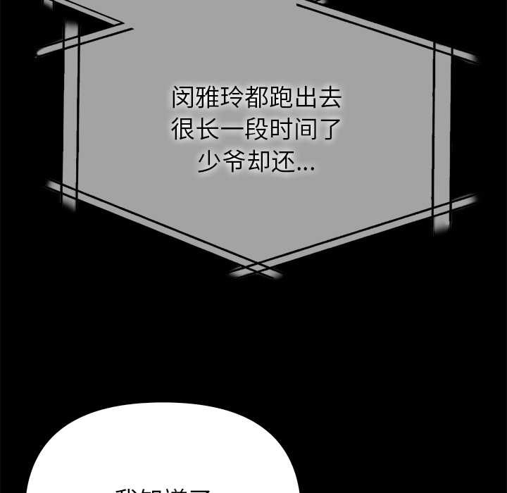 《償不盡的債》漫画 第8話