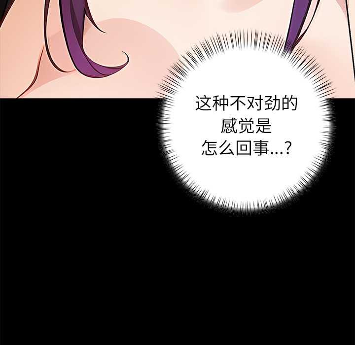 《償不盡的債》漫画 第8話