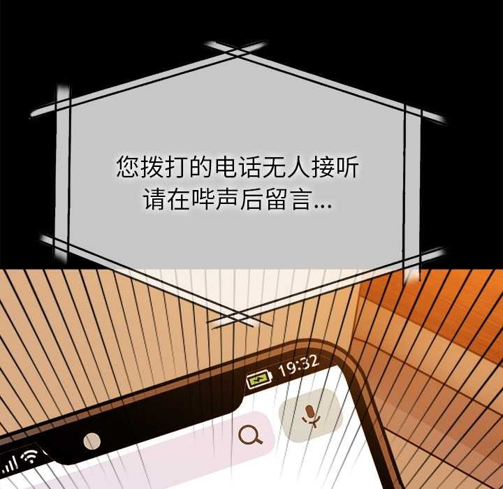 《償不盡的債》漫画 第8話