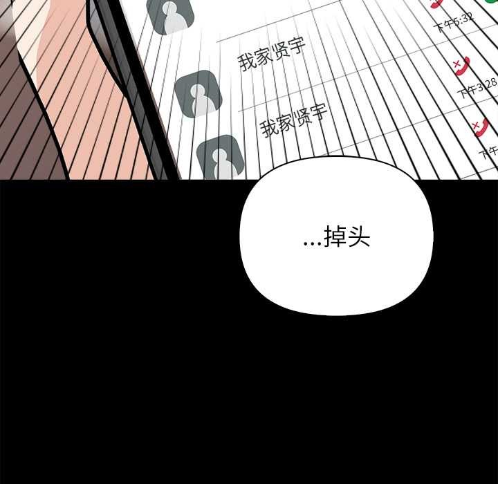 《償不盡的債》漫画 第8話
