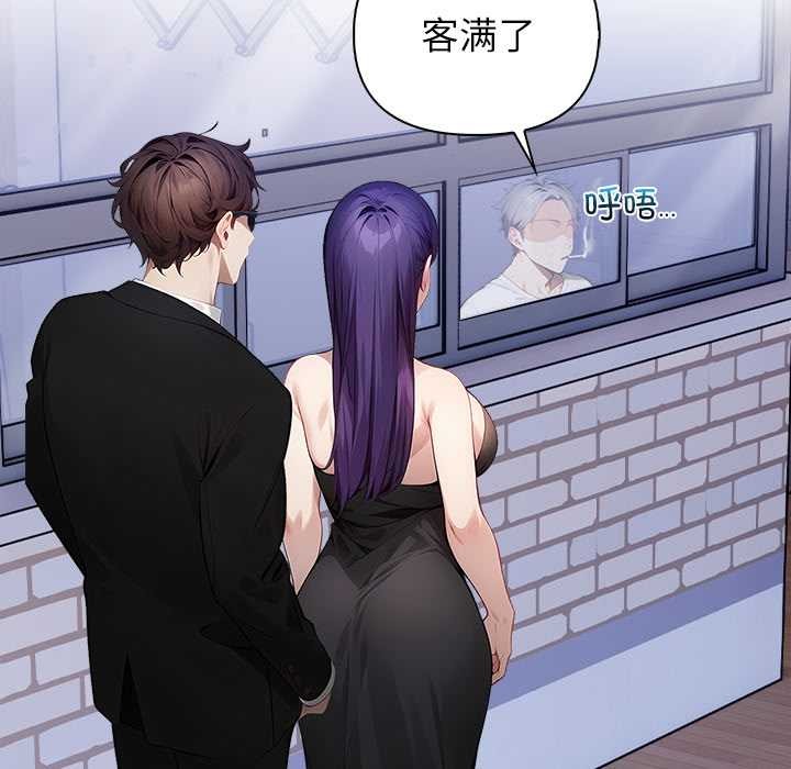 《償不盡的債》漫画 第8話