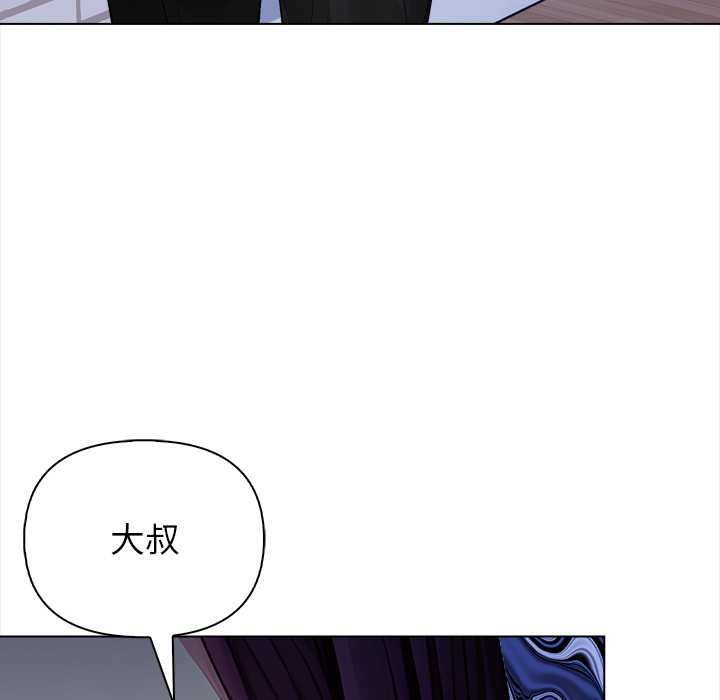《償不盡的債》漫画 第8話
