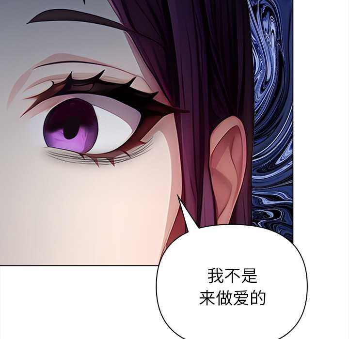 《償不盡的債》漫画 第8話