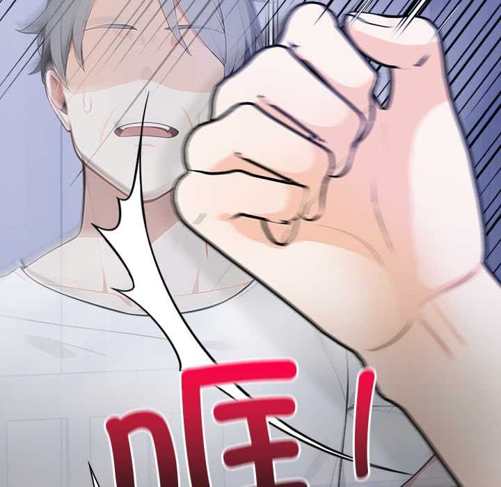 《償不盡的債》漫画 第8話