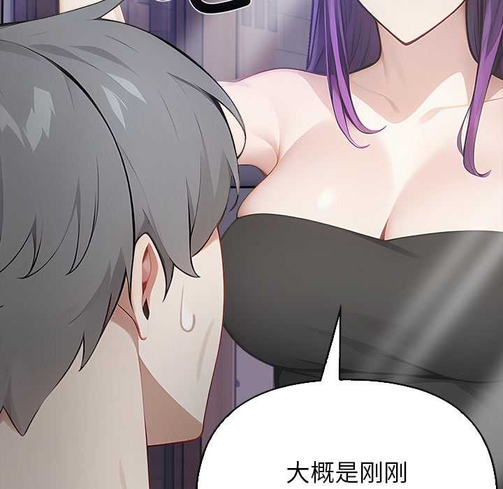 《償不盡的債》漫画 第8話