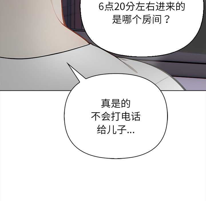 《償不盡的債》漫画 第8話