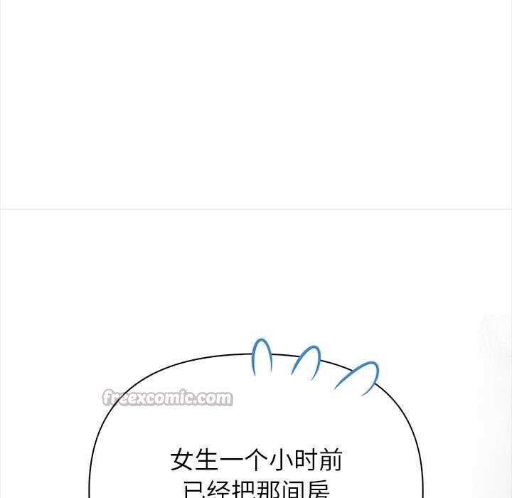 《償不盡的債》漫画 第8話