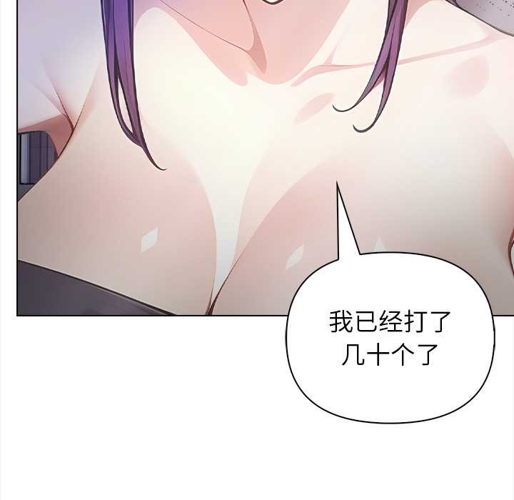 《償不盡的債》漫画 第8話