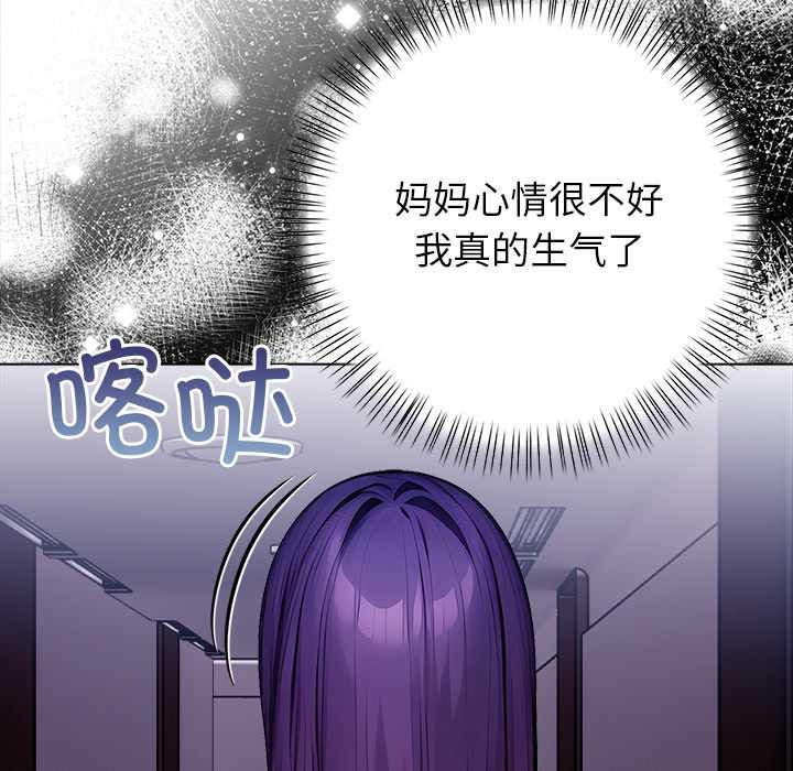 《償不盡的債》漫画 第8話