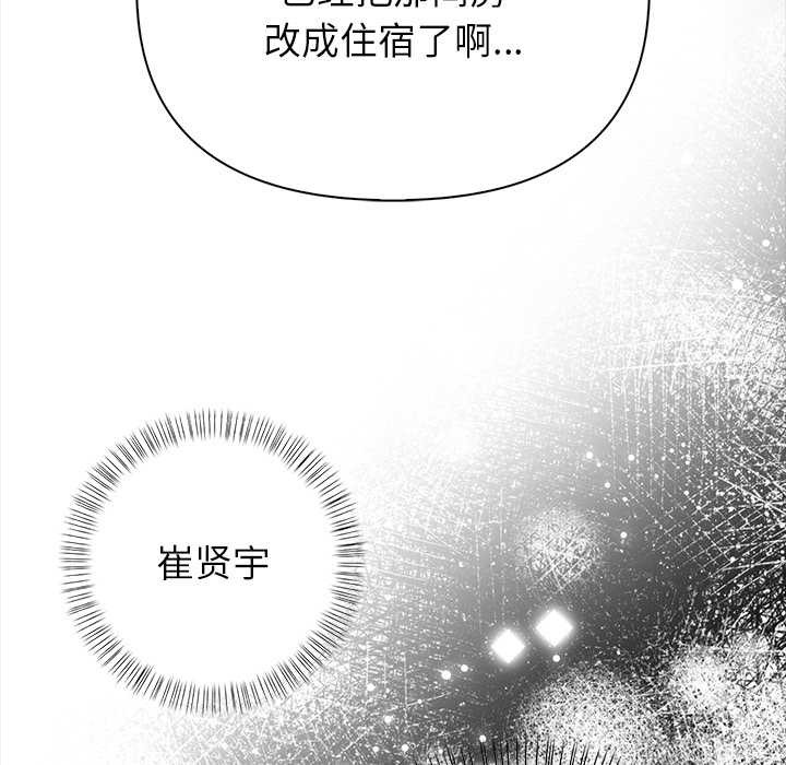 《償不盡的債》漫画 第8話