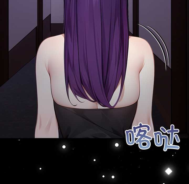 《償不盡的債》漫画 第8話