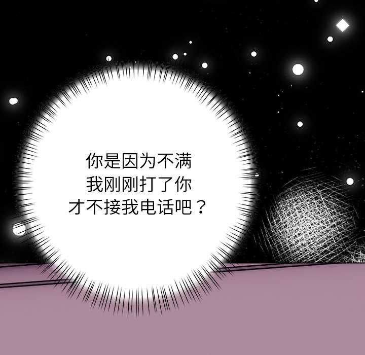 《償不盡的債》漫画 第8話