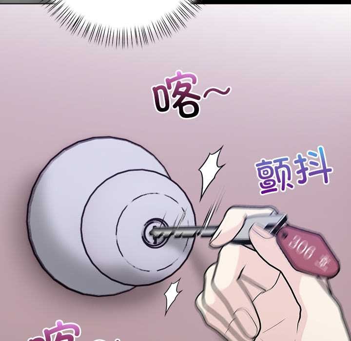 《償不盡的債》漫画 第8話